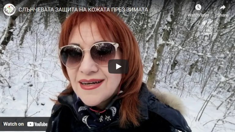 Sluncheva-zashtita